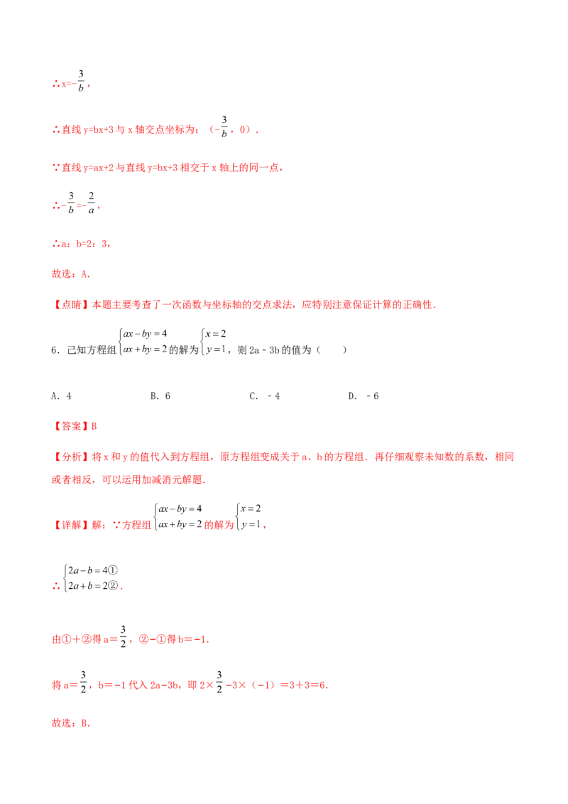 期末测试&middot;拔高学神养成必刷卷（解析版）_北师大初中数学_8上-北师大版初中数学_旧版_05习题试卷_4期末试卷