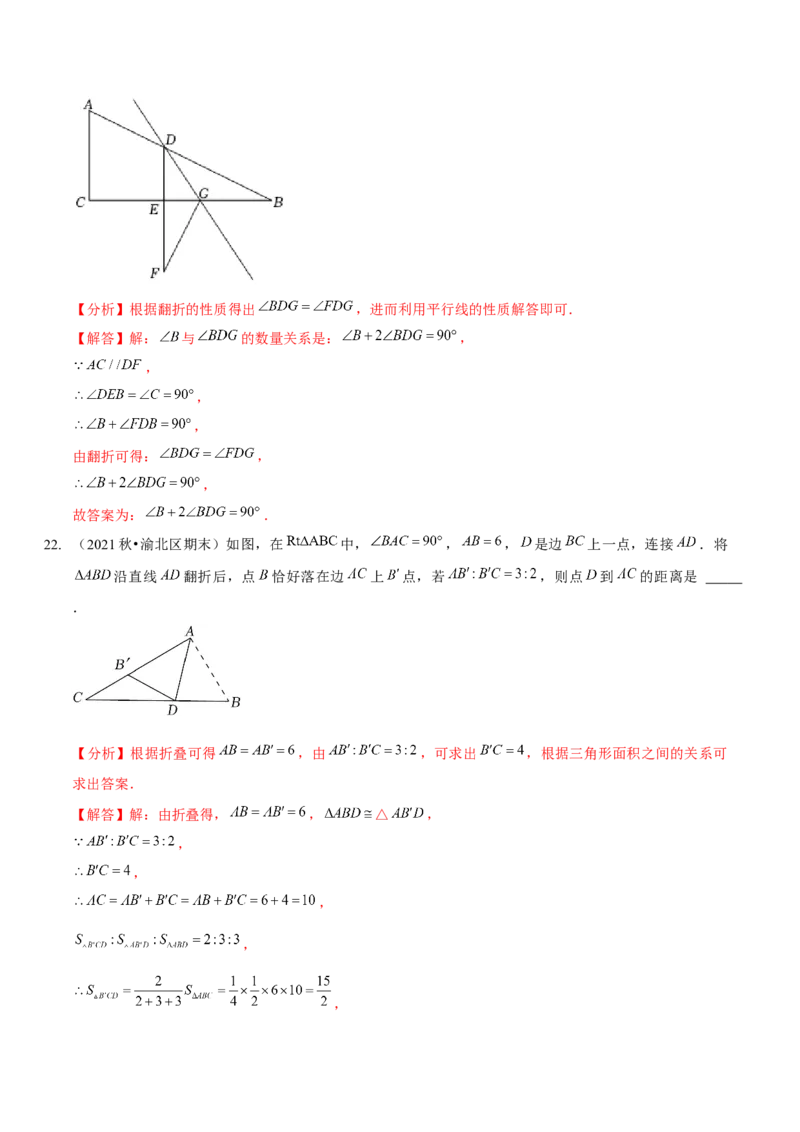 第五章生活中的轴对称（A卷&middot;知识通关练）（解析版）_北师大初中数学_7下-北师大版初中数学_7下-初中数学北师大版（旧版）赠送_06专项讲练