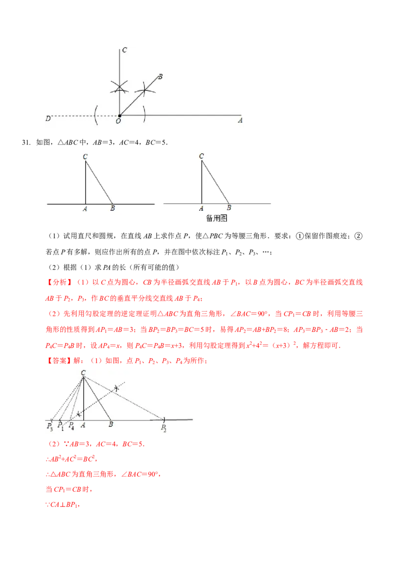 第五章生活中的轴对称（A卷&middot;知识通关练）（解析版）_北师大初中数学_7下-北师大版初中数学_7下-初中数学北师大版（旧版）赠送_06专项讲练
