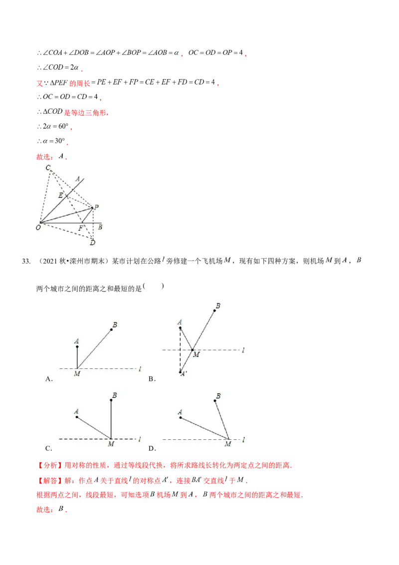 第五章生活中的轴对称（A卷&middot;知识通关练）（解析版）_北师大初中数学_7下-北师大版初中数学_7下-初中数学北师大版（旧版）赠送_06专项讲练