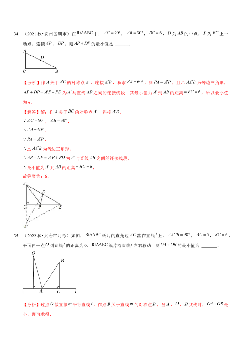 第五章生活中的轴对称（A卷&middot;知识通关练）（解析版）_北师大初中数学_7下-北师大版初中数学_7下-初中数学北师大版（旧版）赠送_06专项讲练