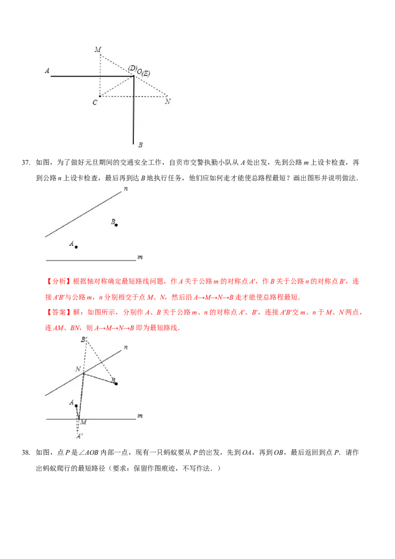 第五章生活中的轴对称（A卷&middot;知识通关练）（解析版）_北师大初中数学_7下-北师大版初中数学_7下-初中数学北师大版（旧版）赠送_06专项讲练
