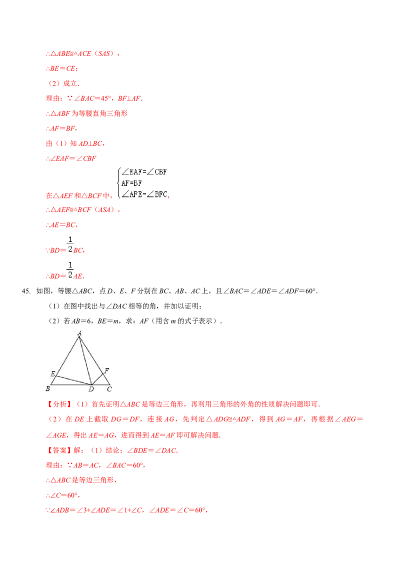 第五章生活中的轴对称（A卷&middot;知识通关练）（解析版）_北师大初中数学_7下-北师大版初中数学_7下-初中数学北师大版（旧版）赠送_06专项讲练