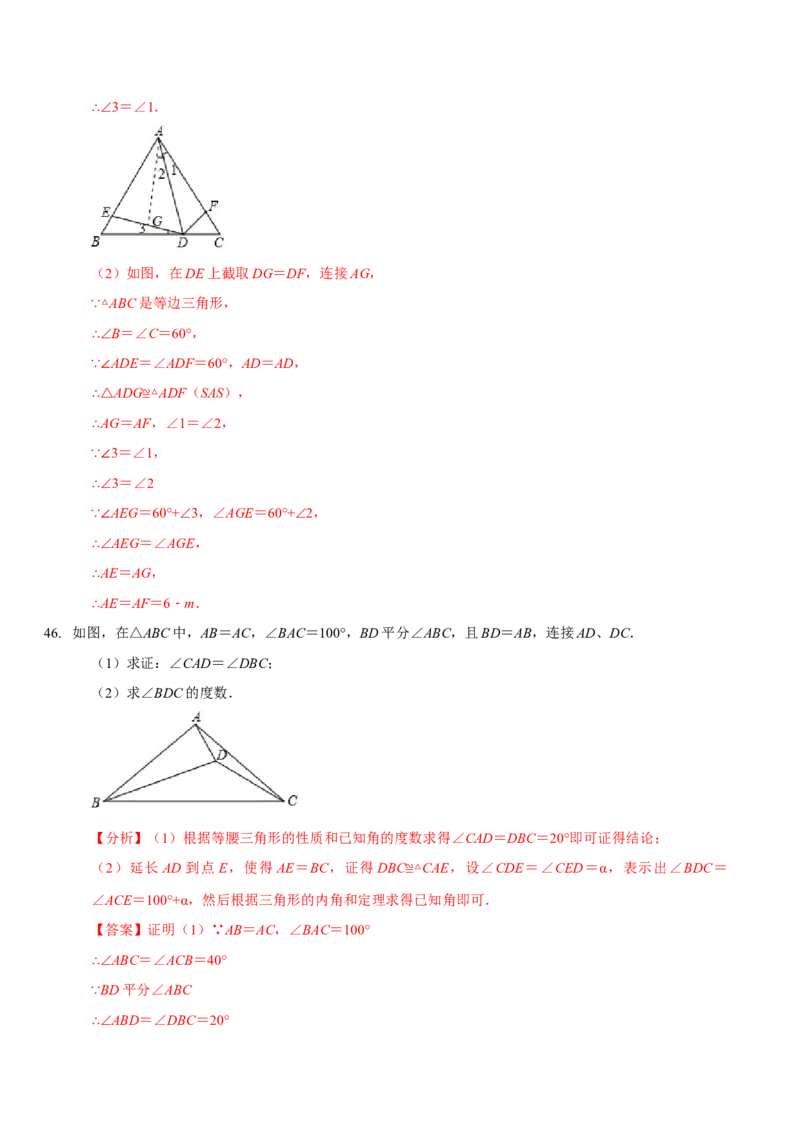 第五章生活中的轴对称（A卷&middot;知识通关练）（解析版）_北师大初中数学_7下-北师大版初中数学_7下-初中数学北师大版（旧版）赠送_06专项讲练