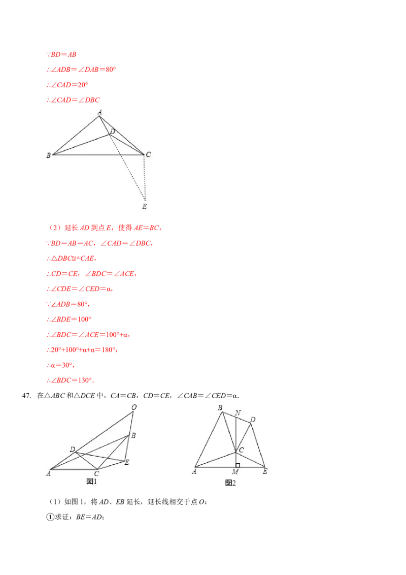第五章生活中的轴对称（A卷&middot;知识通关练）（解析版）_北师大初中数学_7下-北师大版初中数学_7下-初中数学北师大版（旧版）赠送_06专项讲练
