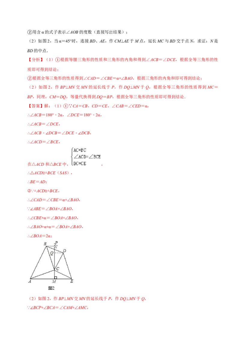 第五章生活中的轴对称（A卷&middot;知识通关练）（解析版）_北师大初中数学_7下-北师大版初中数学_7下-初中数学北师大版（旧版）赠送_06专项讲练
