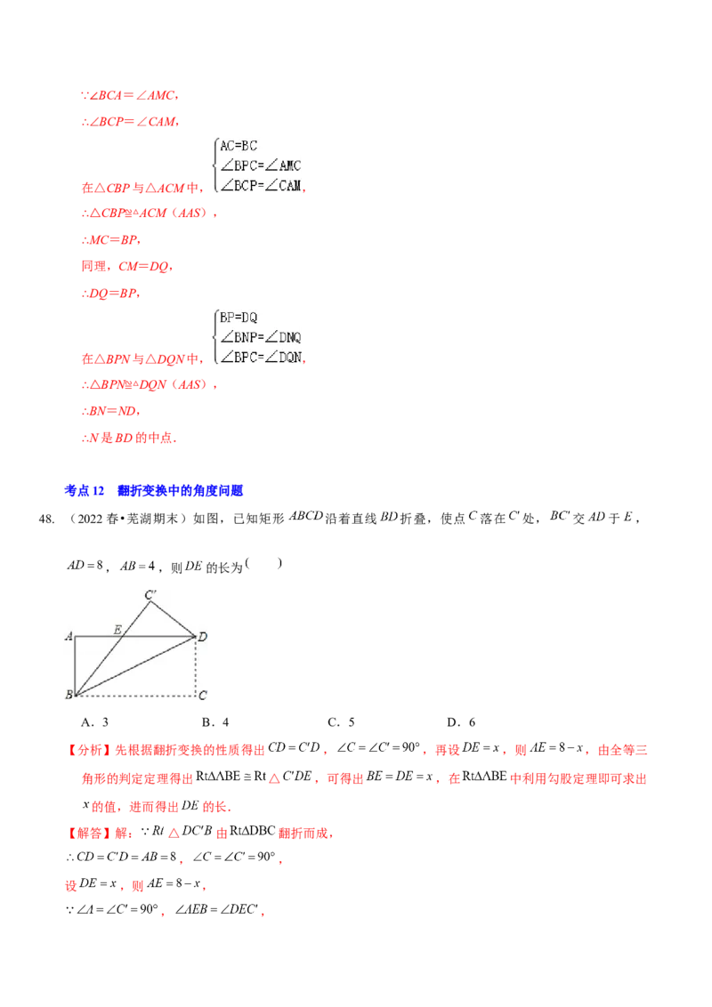 第五章生活中的轴对称（A卷&middot;知识通关练）（解析版）_北师大初中数学_7下-北师大版初中数学_7下-初中数学北师大版（旧版）赠送_06专项讲练