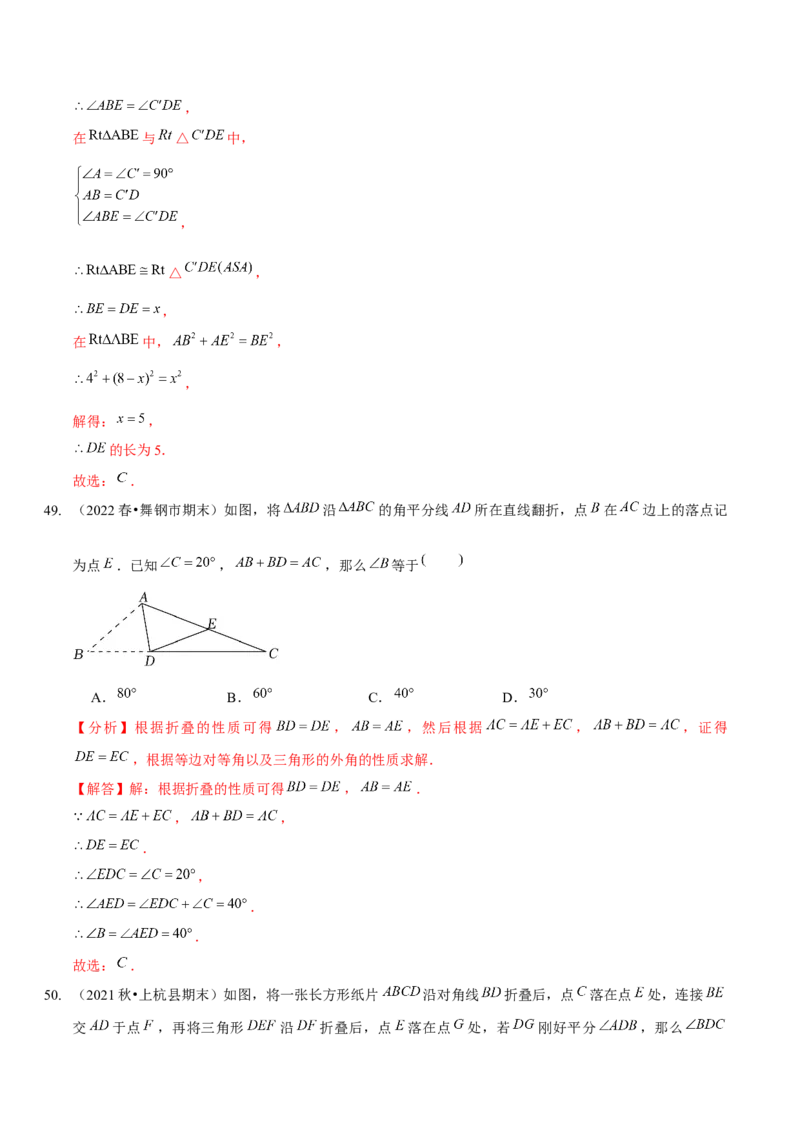 第五章生活中的轴对称（A卷&middot;知识通关练）（解析版）_北师大初中数学_7下-北师大版初中数学_7下-初中数学北师大版（旧版）赠送_06专项讲练