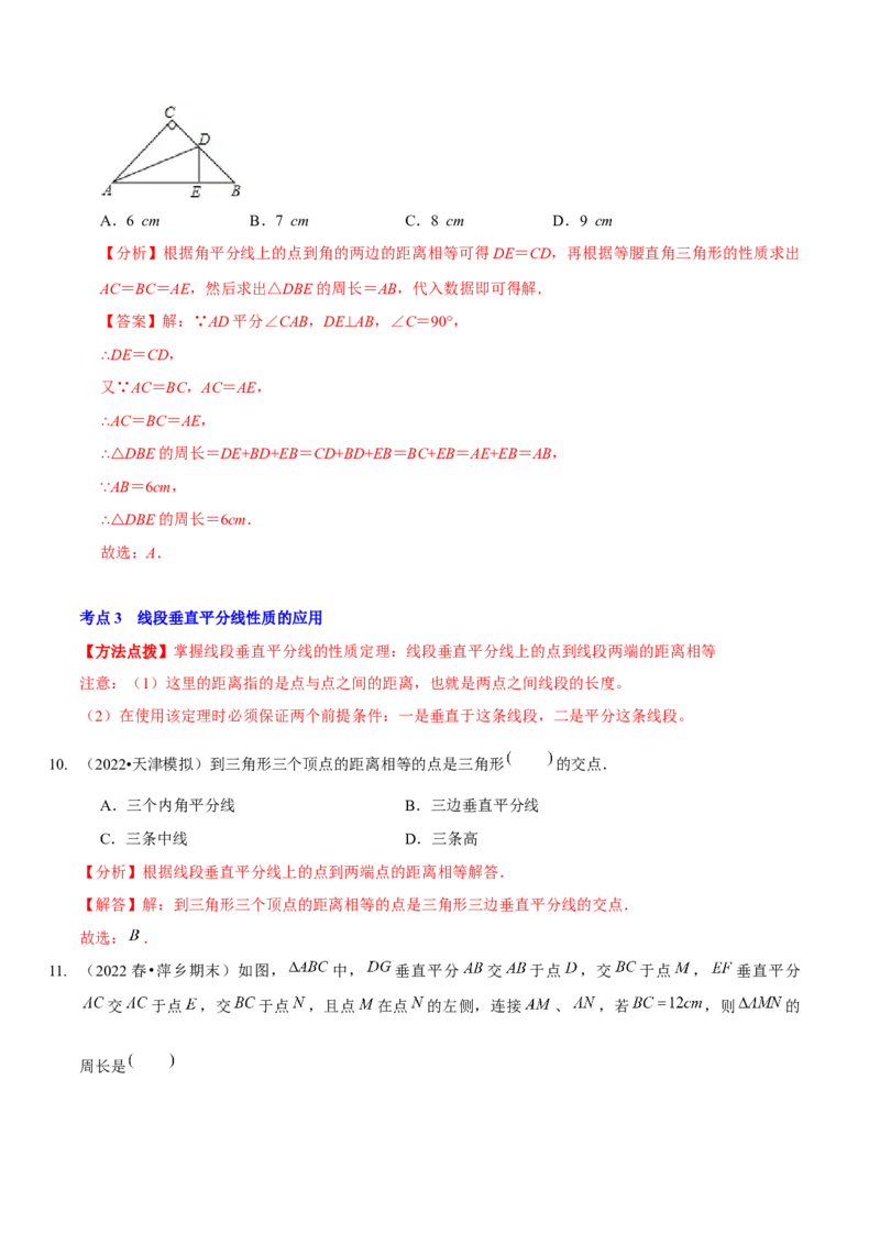 第五章生活中的轴对称（A卷&middot;知识通关练）（解析版）_北师大初中数学_7下-北师大版初中数学_7下-初中数学北师大版（旧版）赠送_06专项讲练