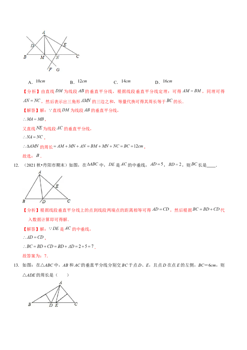 第五章生活中的轴对称（A卷&middot;知识通关练）（解析版）_北师大初中数学_7下-北师大版初中数学_7下-初中数学北师大版（旧版）赠送_06专项讲练