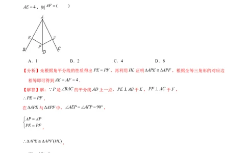 第五章生活中的轴对称（A卷&middot;知识通关练）（解析版）_北师大初中数学_7下-北师大版初中数学_7下-初中数学北师大版（旧版）赠送_06专项讲练