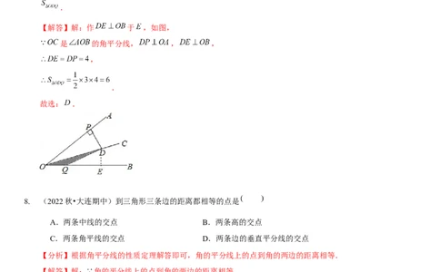 第五章生活中的轴对称（A卷&middot;知识通关练）（解析版）_北师大初中数学_7下-北师大版初中数学_7下-初中数学北师大版（旧版）赠送_06专项讲练