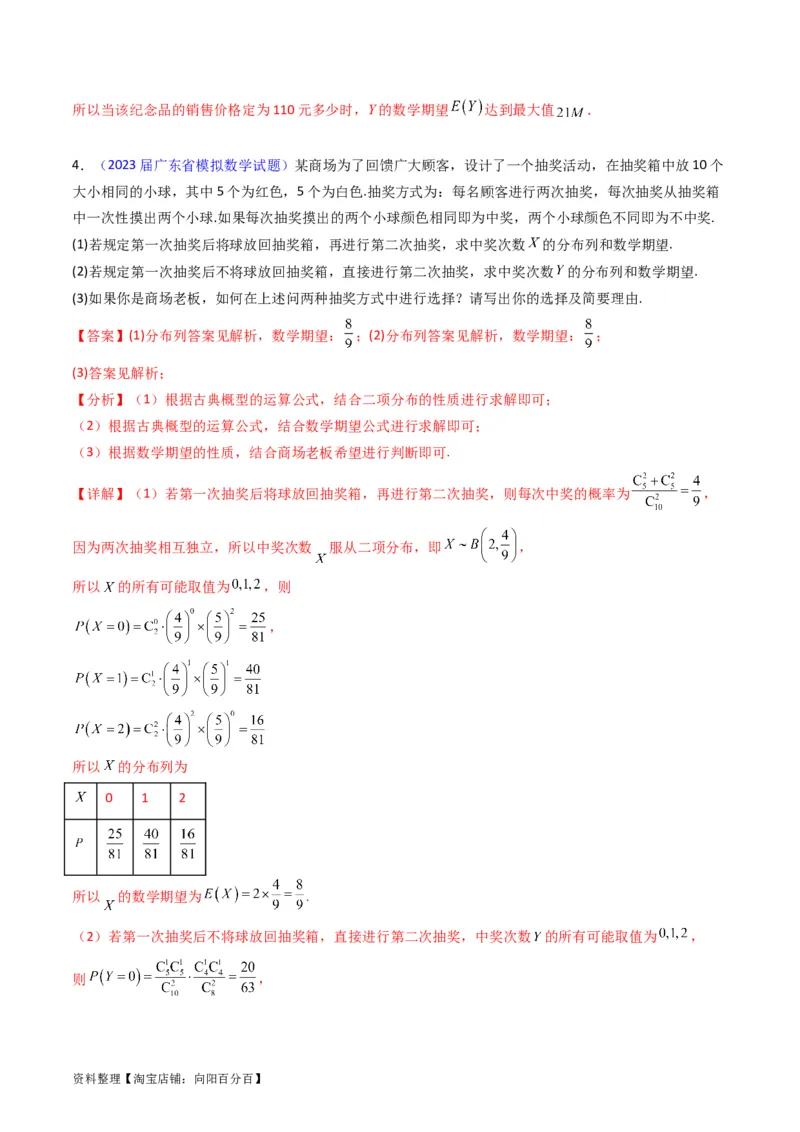 专题40二项分布与正态分布（理科）（教师版）_02高考数学_通用版（老高考）复习资料_2024年复习资料_完备战2024年高考数学一轮复习考点帮（全国通用）_核心考点讲练