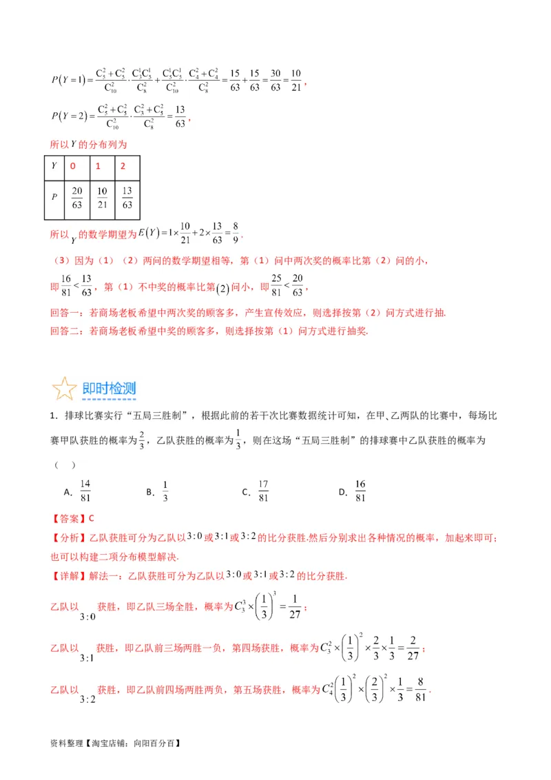 专题40二项分布与正态分布（理科）（教师版）_02高考数学_通用版（老高考）复习资料_2024年复习资料_完备战2024年高考数学一轮复习考点帮（全国通用）_核心考点讲练