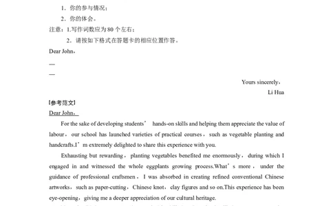 作业38　应用文写作＋读后续写淘宝店：红太阳资料库_03高考英语_2025年新高考资料_二轮复习_2025年高考英语大二轮_教师用书Word版文档_高考题型组合练