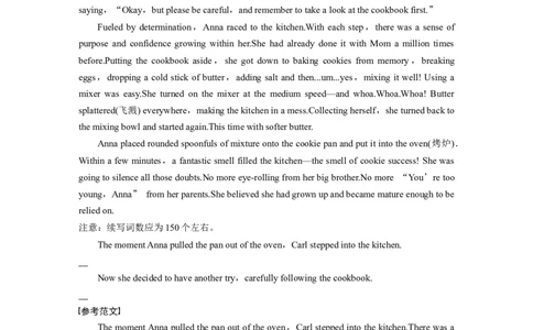 作业38　应用文写作＋读后续写淘宝店：红太阳资料库_03高考英语_2025年新高考资料_二轮复习_2025年高考英语大二轮_教师用书Word版文档_高考题型组合练