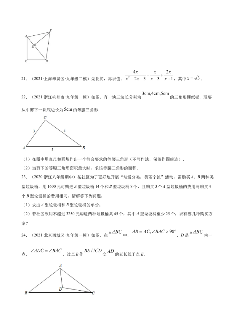 期末冲刺卷（一）-简单数学之八年级下册同步讲练（原卷版）（北师大版）_北师大初中数学_8下-北师大版初中数学_旧版-可参考_05习题试卷_4期末试卷