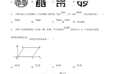 期末冲刺卷（一）-简单数学之八年级下册同步讲练（原卷版）（北师大版）_北师大初中数学_8下-北师大版初中数学_旧版-可参考_05习题试卷_4期末试卷