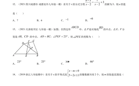 期末冲刺卷（一）-简单数学之八年级下册同步讲练（原卷版）（北师大版）_北师大初中数学_8下-北师大版初中数学_旧版-可参考_05习题试卷_4期末试卷