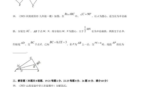期末冲刺卷（一）-简单数学之八年级下册同步讲练（原卷版）（北师大版）_北师大初中数学_8下-北师大版初中数学_旧版-可参考_05习题试卷_4期末试卷