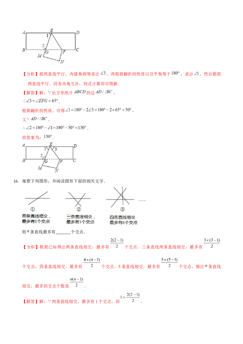 第二章相交线与平行线（B卷&middot;能力提升练）（解析版）_北师大初中数学_7下-北师大版初中数学_7下-初中数学北师大版（旧版）赠送_06专项讲练