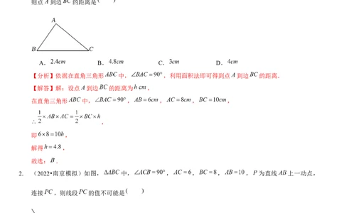 第二章相交线与平行线（B卷&middot;能力提升练）（解析版）_北师大初中数学_7下-北师大版初中数学_7下-初中数学北师大版（旧版）赠送_06专项讲练