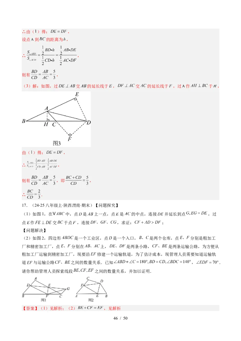 第5章第03讲简单的轴对称图形&mdash;垂直平分线和角平分线（2个知识点+8类热点题型讲练+习题巩固）（解析版）_北师大初中数学_7下-北师大版初中数学_4.专项讲练