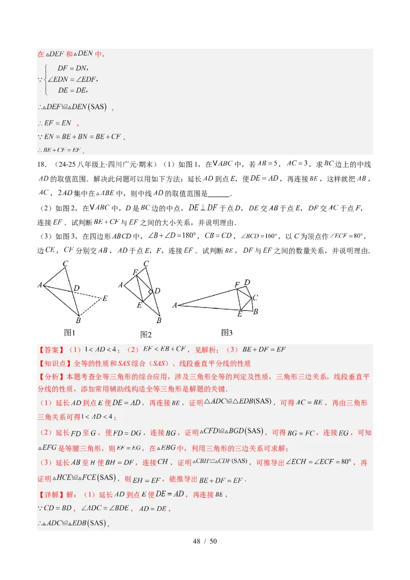 第5章第03讲简单的轴对称图形&mdash;垂直平分线和角平分线（2个知识点+8类热点题型讲练+习题巩固）（解析版）_北师大初中数学_7下-北师大版初中数学_4.专项讲练