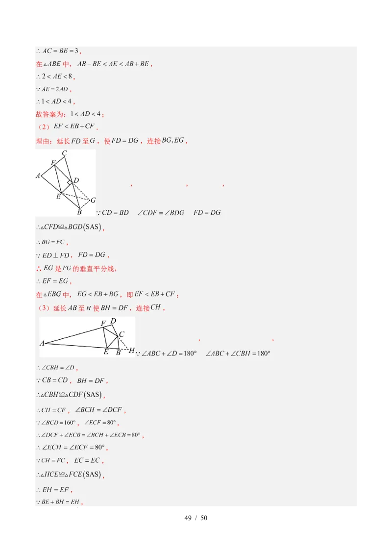 第5章第03讲简单的轴对称图形&mdash;垂直平分线和角平分线（2个知识点+8类热点题型讲练+习题巩固）（解析版）_北师大初中数学_7下-北师大版初中数学_4.专项讲练