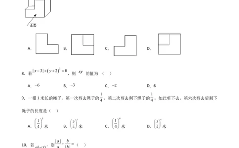 第一次月考卷01（原卷版）_北师大初中数学_7上-北师大版初中数学_7上-初中数学北师大（旧版）赠送_06专项讲练_2023-2024学年七年级数学上学期期中期末挑战满分冲刺卷（北师大版）