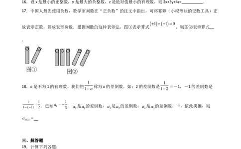 第一次月考卷01（原卷版）_北师大初中数学_7上-北师大版初中数学_7上-初中数学北师大（旧版）赠送_06专项讲练_2023-2024学年七年级数学上学期期中期末挑战满分冲刺卷（北师大版）