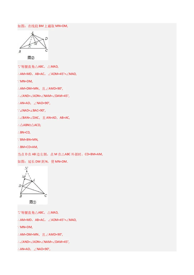期末考试B卷压轴题模拟训练（一）（解析版）_北师大初中数学_8下-北师大版初中数学_旧版-可参考_06专项讲练_B卷常考2022-2023学年八年级数学下册压轴题攻略（北师大版，成都专用）