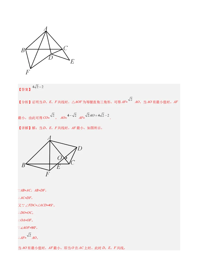 期末考试B卷压轴题模拟训练（一）（解析版）_北师大初中数学_8下-北师大版初中数学_旧版-可参考_06专项讲练_B卷常考2022-2023学年八年级数学下册压轴题攻略（北师大版，成都专用）