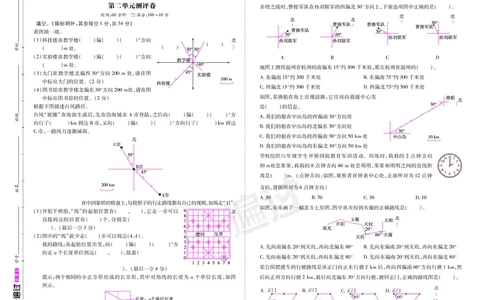 2025秋一遍过数学RJ6上测评卷_25秋小学语数英1-6年级上册《一遍过》合集_25秋人教版数学《一遍过》1-6年级上_六年级上册