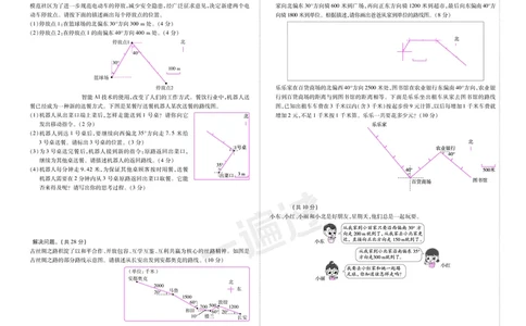 2025秋一遍过数学RJ6上测评卷_25秋小学语数英1-6年级上册《一遍过》合集_25秋人教版数学《一遍过》1-6年级上_六年级上册