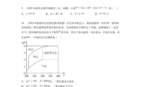 专题4.10函数与导数（2021-2023年）真题训练（原卷版）_02高考数学_新高考复习资料_2024年新高考资料_一轮复习资料_完备战2024年新高考数学一轮复习题型突破精练（新高考）