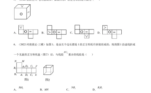第1章丰富的图形世界章末检测卷-2022-2023学年七年级数学上册重难题型全归纳及技巧提升专项精练（北师大版）（原卷版）_北师大初中数学_7上-北师大版初中数学_05习题试卷_2单元试卷