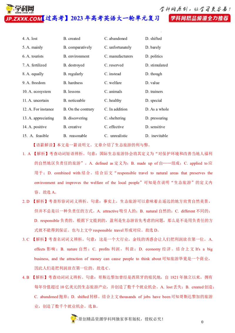 人教新版选择性必修一&bull;Unit5亮点练-过高考2023年高考英语大一轮单元复习课件与检测（人教版新教材新高考专用）（解析版）_03高考英语_新高考复习资料_2023年新高考资料