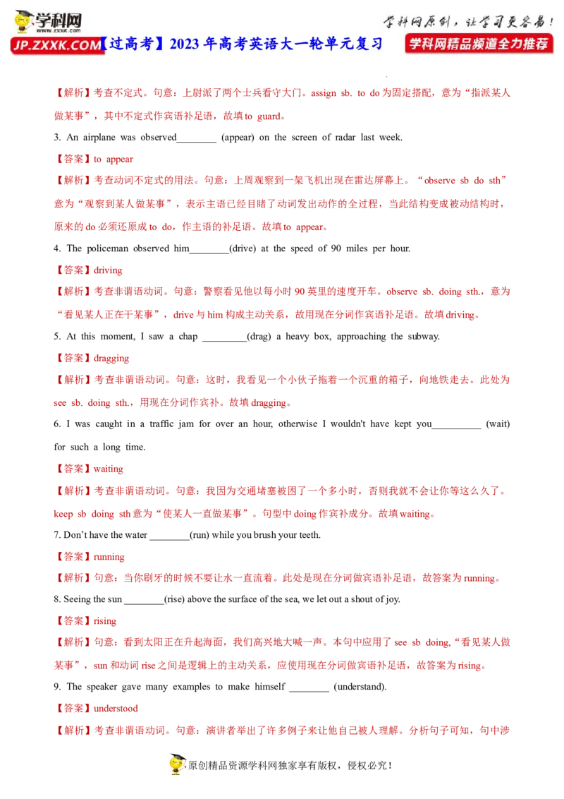 人教新版选择性必修一&bull;Unit5亮点练-过高考2023年高考英语大一轮单元复习课件与检测（人教版新教材新高考专用）（解析版）_03高考英语_新高考复习资料_2023年新高考资料