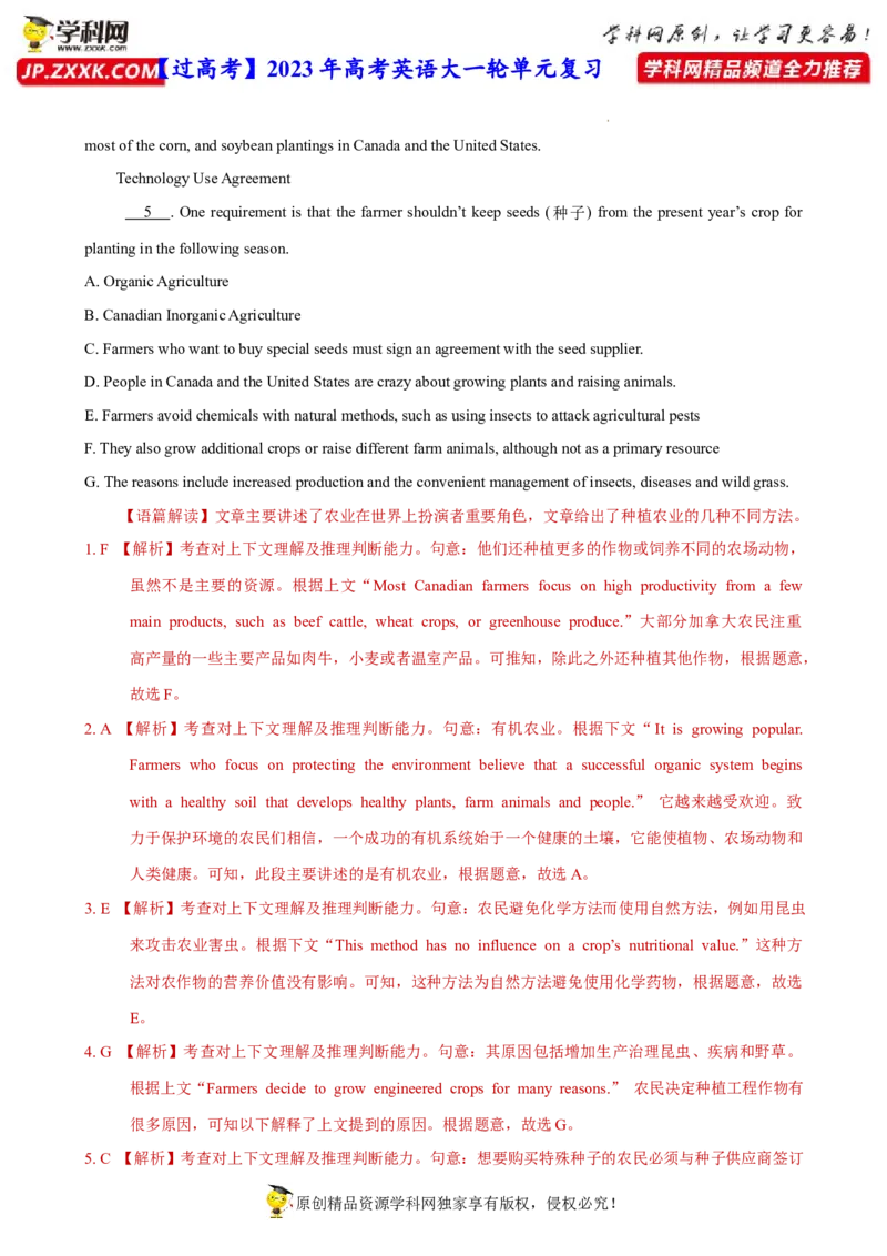 人教新版选择性必修一&bull;Unit5亮点练-过高考2023年高考英语大一轮单元复习课件与检测（人教版新教材新高考专用）（解析版）_03高考英语_新高考复习资料_2023年新高考资料