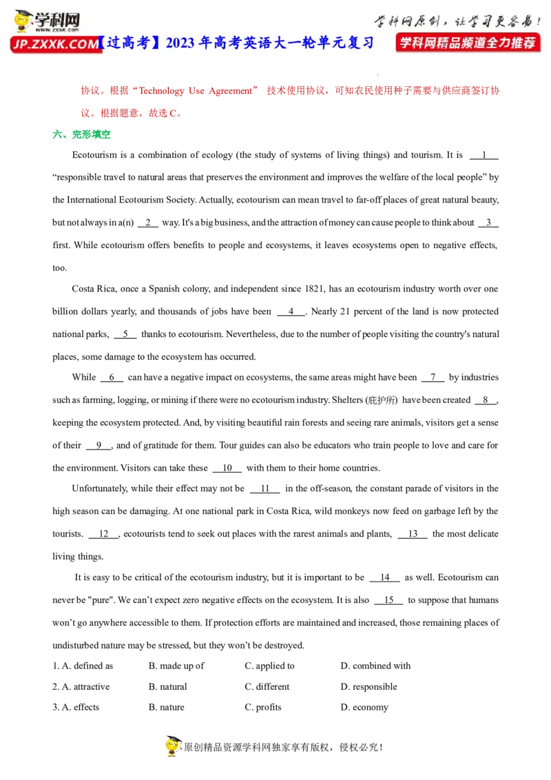 人教新版选择性必修一&bull;Unit5亮点练-过高考2023年高考英语大一轮单元复习课件与检测（人教版新教材新高考专用）（解析版）_03高考英语_新高考复习资料_2023年新高考资料