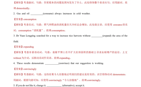 人教新版选择性必修一&bull;Unit5亮点练-过高考2023年高考英语大一轮单元复习课件与检测（人教版新教材新高考专用）（解析版）_03高考英语_新高考复习资料_2023年新高考资料