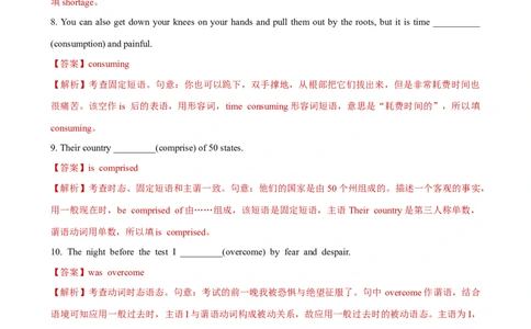 人教新版选择性必修一&bull;Unit5亮点练-过高考2023年高考英语大一轮单元复习课件与检测（人教版新教材新高考专用）（解析版）_03高考英语_新高考复习资料_2023年新高考资料