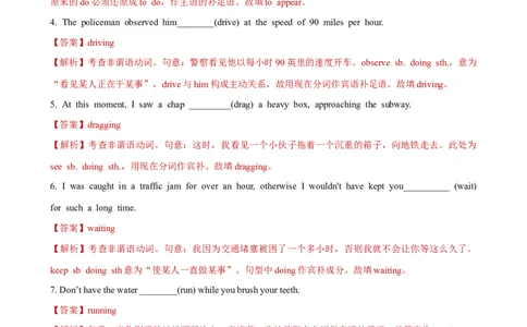 人教新版选择性必修一&bull;Unit5亮点练-过高考2023年高考英语大一轮单元复习课件与检测（人教版新教材新高考专用）（解析版）_03高考英语_新高考复习资料_2023年新高考资料