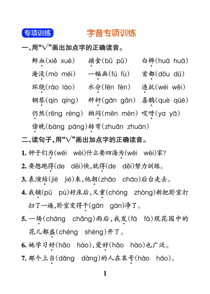 24秋默写通关训练语文二年级上册(1)_小学1-6年级常用的上册资源汇总_二年级上册资料(1)