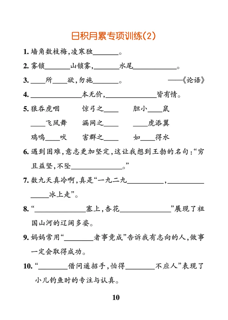 24秋默写通关训练语文二年级上册(1)_小学1-6年级常用的上册资源汇总_二年级上册资料(1)