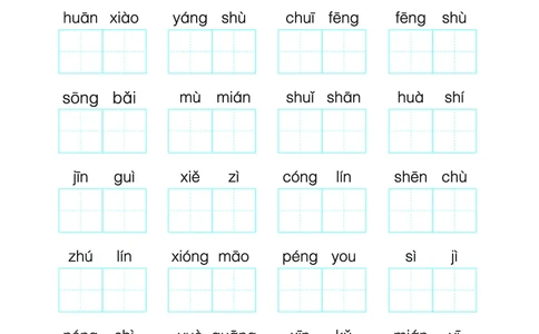 24秋默写通关训练语文二年级上册(1)_小学1-6年级常用的上册资源汇总_二年级上册资料(1)
