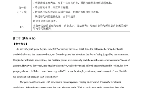 信息必刷卷01（新高考八省专用）参考答案_03高考英语_2025年新高考资料_2025考前信息卷_2025年高考英语考前信息必刷卷（新高考八省专用）3436535