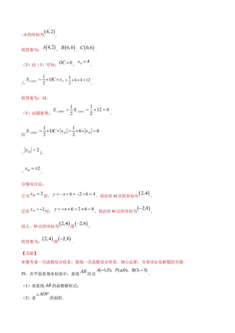 第3课时一次函数的图像（解析版）_北师大初中数学_8上-北师大版初中数学_旧版_05习题试卷_1课时练习_同步练习（第1套）