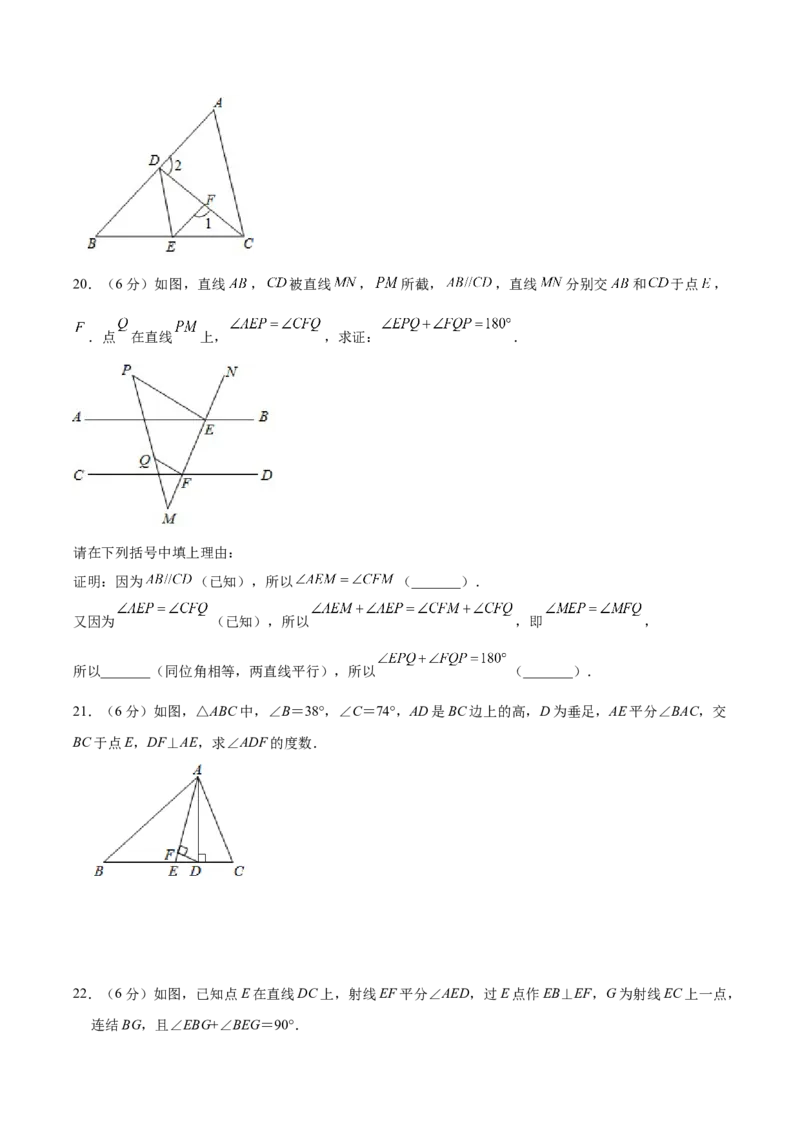 第七章平行线的证明单元测试（原卷版）_北师大初中数学_8上-北师大版初中数学_旧版_05习题试卷_1课时练习_同步练习（第1套）
